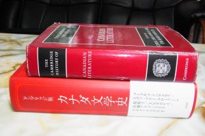 The Japanese translation of The Cambridge History of Canadian Literature was published in August 2016. It took four years and 26 translators to complete.